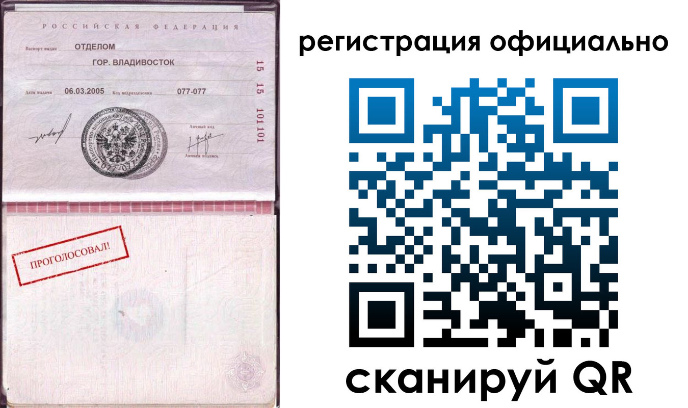 прописка для школы в Волгоградской области